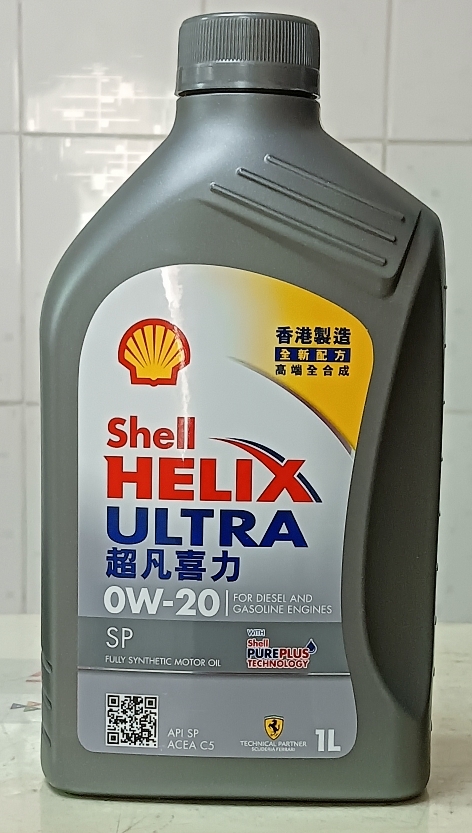 Масло моторное Shell Helix ULTRA SР 0W20 1л 550063070